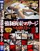 ������«�ޥå����� ~�⤦������!~ [DVD]