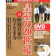 DVD�}�K�W�� �c����20���I~�H�{�Ƃ̂��q���ܕ�~