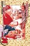 Rurouni Kenshin, Vol. 14