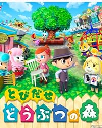 とびだせ どうぶつの森