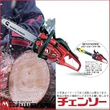 丸山製作所 エンジンチェンソー MCV3100PW(14) 362791