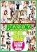 BAZOOKA コレクション 2011 8時間 [DVD]