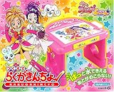 つくえでらくがきんちょ! ふたりはプリキュア スプラッシュスター