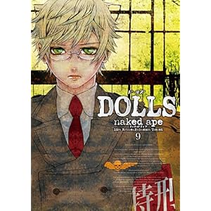 DOLLS (9) (ZERO-SUM COMICS)