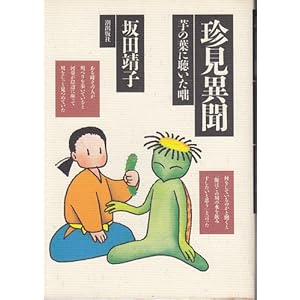 �����ٕ��\���̗t�ɒ������� (��]�R�~�b�N�X)