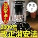�A���W�� �u���[�t���[���q�[�^�[ 39�V���[�Y BF3906-K �u���b�N