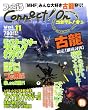 ファミ通Connect!On-コネクト!オン- Vol.11 NOVEMBER (エンターブレインムック)
