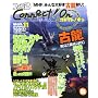 �t�@�~��Connect!On-�R�l�N�g!�I��- Vol.11 NOVEMBER (�G���^�[�u���C�����b�N)