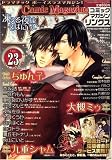 Comic Magazine LYNX (コミックマガジン リンクス) 2009年 01月号 [雑誌]