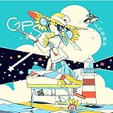 GPS [通常盤] (空想委員会)