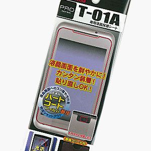 BIGSTAR スーパークリアガード 専用液晶保護シート docomoスマートフォンPROseriez T-01A用 CGT-01A