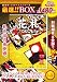 爆発的1480ベストシリーズ 厳選!!BOX 花札 てんこもり