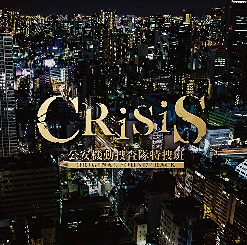 「CRISIS 公安機動捜査隊特捜班」ORIGINAL SOUNDTRACK 澤野 弘之 / KOHTA YAMAMOTO