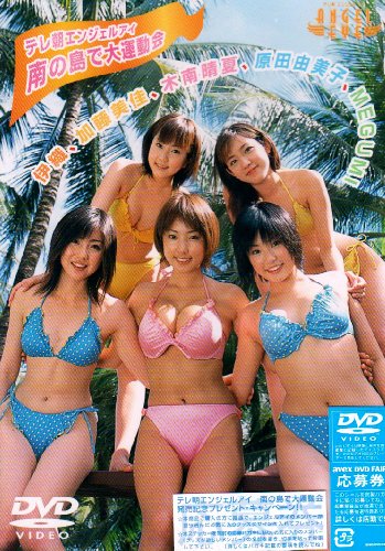 木南晴夏のアイテム画像