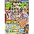 週刊少年チャンピオン2016年28号 Kindle版