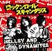 ロックンロール•スキャンダラス