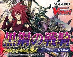 Cardfight Vanguard ENGLISH VGEEB03 Cavalry of Black Steel Extra Booster Box 15 Packs