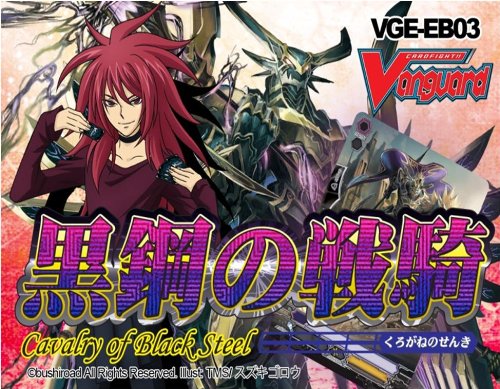 Cardfight Vanguard - Cavalry of Black Steel - Trading Card Game Sealed Booster Box (15 Packs Per Box)