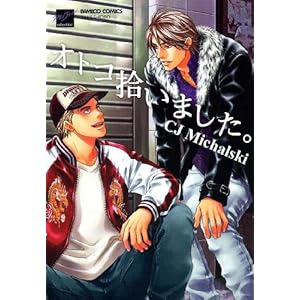 �I�g�R�E���܂����B (�o���u�[�E�R�~�b�N�X ��l�Z���N�V����)