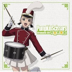 Pumpkin Scissors Dramatic CD: Tennen Ryokuou Shoku