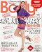 Body+ (ボディプラス) 2012年 01月号 [雑誌]