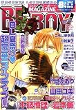 MAGAZINE BE��BOY (�ޥ�����ӡ��ܡ���) 2007ǯ 08��� [����]