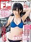 ENTAME（エンタメ）2013年6月号