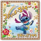 Stitch Eisaa�̃C���[�W���g�傷��