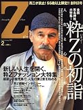 Z (����) 2007ǯ 02��� [����]