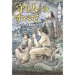 �u���l�v�̂��ׂ� ���l�V���[�Y���S�K�C�h