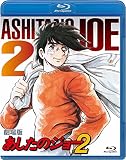 劇場版 あしたのジョー2 [Blu-ray]
