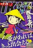 月刊 IKKI (イッキ) 2007年 10月号 [雑誌]