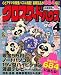 クロスワードハウス 2008年 04月号 [雑誌]