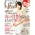 日経 Health (ヘルス) 2012年 01月号 [雑誌]