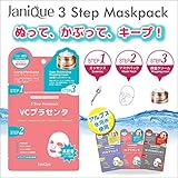 Janique（ジャニーク）3ステップマスクパック・VCプラセンタ（全3種類）