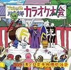天体戦士サンレッド(第2期)溝ノ口豪華絢爛歌謡祭