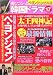 愛してるっ!!韓国ドラマ 17 (17)