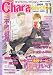 Chara Selection (キャラ セレクション) 2009年 11月号 [雑誌]