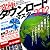 究極ダウンロードマスター2012 （ＣＤ-ＲＯＭ付）