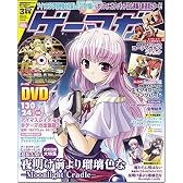 ゲーマガ 2009年 03月号 [雑誌]