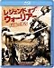 2010/07/02 発売日 レジェンド・オブ・ウォーリアー 反逆の勇者 [Blu-ray]