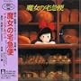 Kiki's Delivery Service: Image Album
