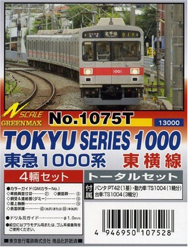 Cover image : Nゲージ 1075T 東急1000系 東横線4輌トータルセット (塗装済車両キット)