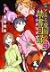 新約 とある魔術の禁書目録(インデックス)〈4〉 (電撃文庫)