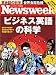 Newsweek (ニューズウィーク日本版) 2008年 4/23号 [雑誌]