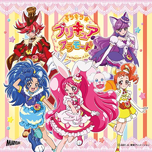 キラキラ☆プリキュアアラモード主題歌シングル「タイトル未定」(DVD付) アニメソング
