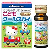 【第2類医薬品】こどもクールスカイ(キティ) 20mL×2
