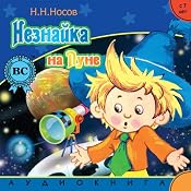 Neznajka na Lune | [N. Nosov]