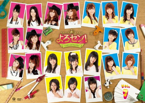 よろセン! Vol.7 [DVD]