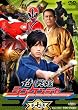 侍戦隊シンケンジャー 第七巻 [DVD]